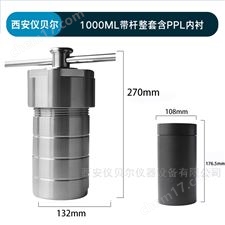 PPLKH-250mlPPL水热合成反应釜高压消解罐250ml