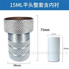 KH-15ml高压消解罐5ml10ml15ml仪贝尔